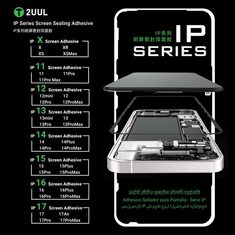 Стикер дисплея 2UUL SA17A для Apple iPhone Air, 5 шт., adhesive Превью 5